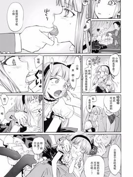 [Bloody Okojo (モジャコ)] My First Errand (だがしかし) [CE家族社]_009