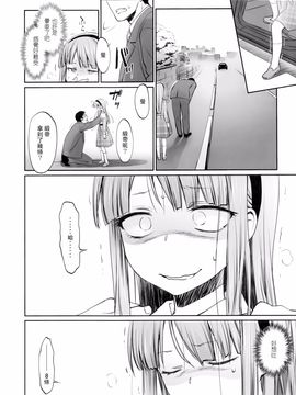 [Bloody Okojo (モジャコ)] My First Errand (だがしかし) [CE家族社]_026