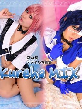 (C77)[コスプレ] [ベリベリ go to heaven!] 妃 紅羽 kureha_mix - Rio