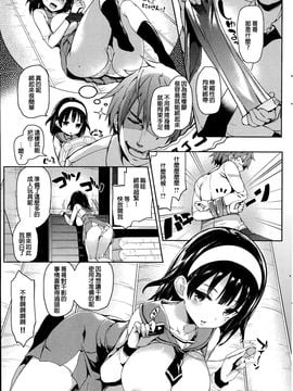 [みちきんぐ] 正妻系義妹 (COMIC 快楽天 2014年11月號) [炒雞戰士漢化組]_005