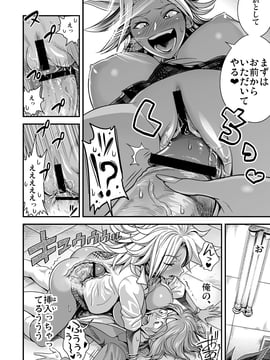 (成年コミック) [たまつやだ, さとうきみあつ] えなじぃキョーカ!!～爆乳jk。ガチ責め発情中!～ [dl版]_011