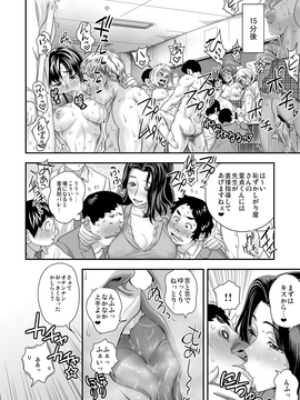 (成年コミック) [たまつやだ, さとうきみあつ] えなじぃキョーカ!!～爆乳jk。ガチ責め発情中!～ [dl版]_081