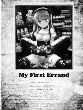 [Bloody Okojo (モジャコ)] My First Errand (だがしかし) [CE家族社]_030