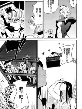 [鬼頭サケル] クレイジー・ハーディ (COMIC E×E 01) [beamsinbox漢化]_019