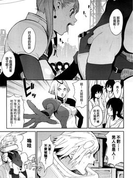 [鬼頭サケル] クレイジー・ハーディ (COMIC E×E 01) [beamsinbox漢化]_011