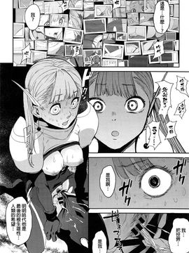 [鬼頭サケル] クレイジー・ハーディ (COMIC E×E 01) [beamsinbox漢化]_018