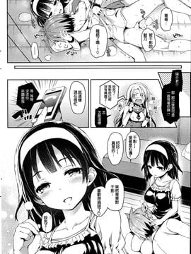 [みちきんぐ] 正妻系義妹 (COMIC 快楽天 2014年11月號) [炒雞戰士漢化組]_016