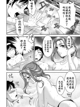 [朝倉満] 大眾錢湯癡女 (美女濡れ痴女 膣にアナタのぶちこんで) [終末的後宮漢化]_095