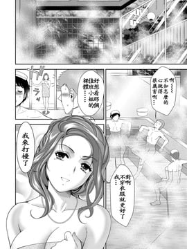 [朝倉満] 大眾錢湯癡女 (美女濡れ痴女 膣にアナタのぶちこんで) [終末的後宮漢化]_091