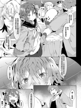 [タイラメ] ついんｘるーる (COMIC アンスリウム 2016年8月號) [Sayake個人漢化]_010