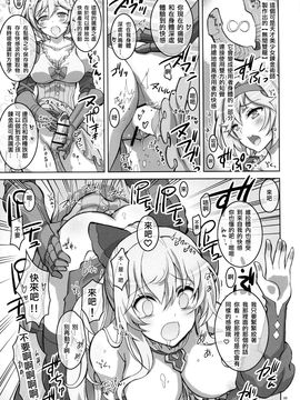 (同人誌) (C90) [介錯 (介錯)] 攻め攻めジータちゃん騎空団 (グランブルーファンタジー)_009