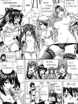 [〆切り3分前 (月見大福)] シャルロットのおくりもの (Infinite Stratos) [soulrr个人汉化]_015