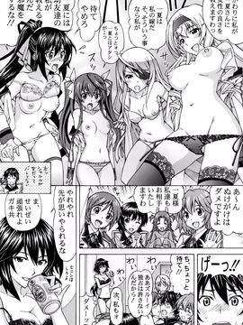 [〆切り3分前 (月見大福)] シャルロットのおくりもの ＜改訂版＞  (Infinite Stratos)__019