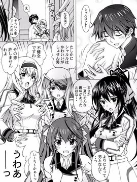 [〆切り3分前 (月見大福)] シャルロットのおくりもの ＜改訂版＞  (Infinite Stratos)__018