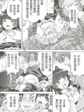 [〆切り3分前 (月見大福)] 黒猫が犯されるゥゥゥ (俺の妹がこんなに可愛いわけがない)【脸肿汉化组】_13