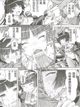 [〆切り3分前 (月見大福)] 黒猫が犯されるゥゥゥ (俺の妹がこんなに可愛いわけがない)【脸肿汉化组】_9