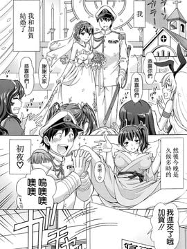 [〆切り3分前 (月見大福)] 加賀さんは俺の嫁 (艦隊これくしょん-艦これ-) [空気系☆漢化]_05_004