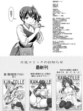 [〆切り3分前 (月見大福)] 加賀さんは俺の嫁 (艦隊これくしょん-艦これ-) [空気系☆漢化]_21_020