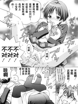 [〆切り3分前 (月見大福)] 中二病の娘たちに生中出しハメまくりざんまい (中二病でも恋がしたい!) [脸肿汉化组]_09_008