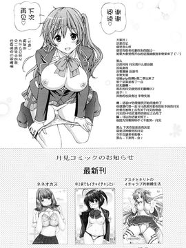 [〆切り3分前 (月見大福)] 中二病の娘たちに生中出しハメまくりざんまい (中二病でも恋がしたい!) [脸肿汉化组]_17_017