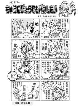 [〆切り3分前 (月見大福)] 中二病の娘たちに生中出しハメまくりざんまい (中二病でも恋がしたい!) [脸肿汉化组]_16_016