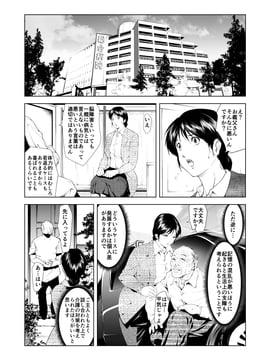 (同人CG集) [JUNKセンター亀横ビル] お母さん美津子 義父との禁断出産介護 (ヒカルの碁)_056