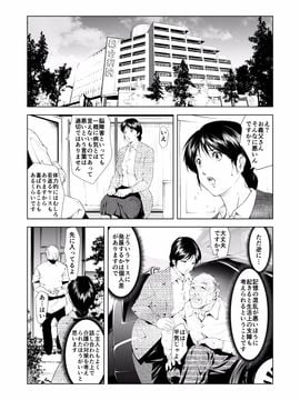 (同人CG集) [JUNKセンター亀横ビル] お母さん美津子 義父との禁断出産介護 (ヒカルの碁)_003