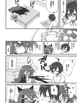 [空気系★汉化] (COMIC1☆6) [じゃらや (森嶋プチ)] つみきくずし (あっちこっち)_005