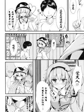 (C90)[うぉーたーどろっぷ[MA-SA]]こいしちゃんは海に興味があるようです(東方Project)[CE幻想夏结社]_14