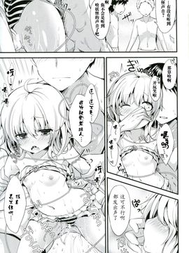 (C90)[うぉーたーどろっぷ[MA-SA]]こいしちゃんは海に興味があるようです(東方Project)[CE幻想夏结社]_09