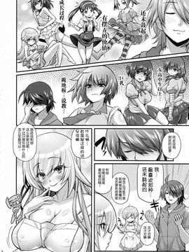 (C85) [薬味紅生姜] パチ物語 しのぶハッピールート (化物語) [中国翻訳]_008