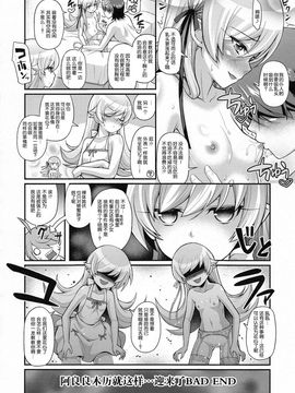 (C85) [薬味紅生姜] パチ物語 しのぶハッピールート (化物語) [中国翻訳]_024