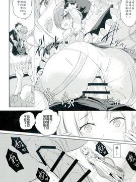 [蒼銀之星 (Flyking)] RE：Zero After Story (Reゼロから始める異世界生活) [mz032821掃瞄]_008