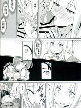 [蒼銀之星 (Flyking)] RE：Zero After Story (Reゼロから始める異世界生活) [mz032821掃瞄]_013