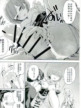 [蒼銀之星 (Flyking)] RE：Zero After Story (Reゼロから始める異世界生活) [mz032821掃瞄]_005