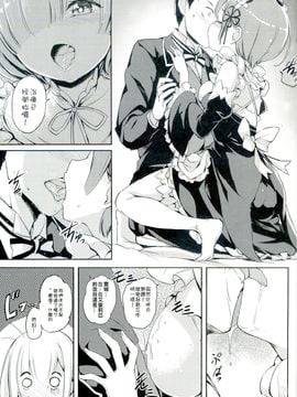 [蒼銀之星 (Flyking)] RE：Zero After Story (Reゼロから始める異世界生活) [mz032821掃瞄]_004