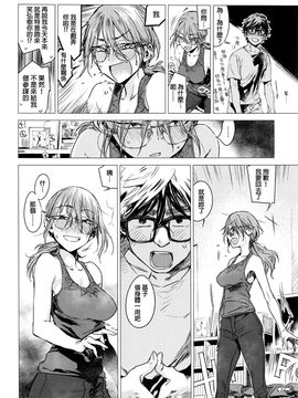 [幾花にいろ] 秘密 (COMIC アンスリウム 2016年8月號) [beamsinbox漢化]_006