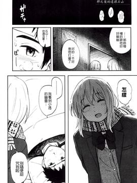 [柴崎ショージ] とくべつな毎日_040