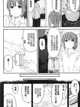 [柴崎ショージ] とくべつな毎日_143