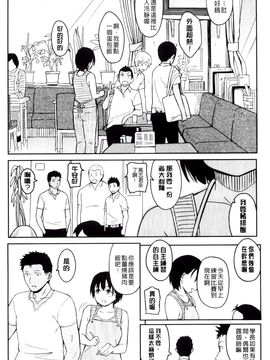 [柴崎ショージ] とくべつな毎日_174