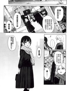 [柴崎ショージ] とくべつな毎日_097