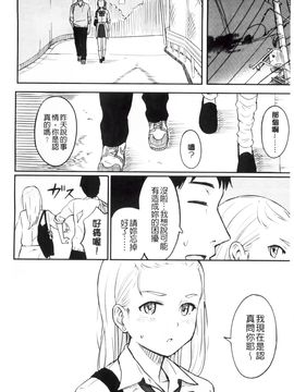 [柴崎ショージ] とくべつな毎日_073