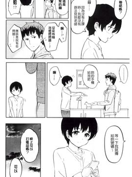 [柴崎ショージ] とくべつな毎日_139