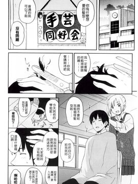 [柴崎ショージ] とくべつな毎日_049