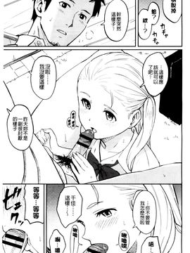 [柴崎ショージ] とくべつな毎日_074