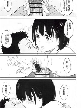 [柴崎ショージ] とくべつな毎日_194