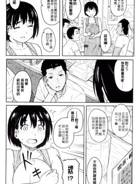 [柴崎ショージ] とくべつな毎日_175