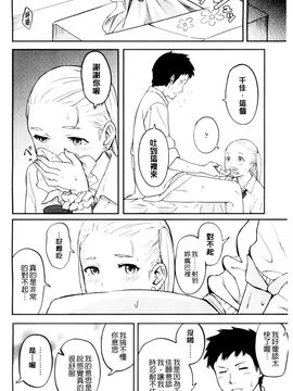 [柴崎ショージ] とくべつな毎日_075