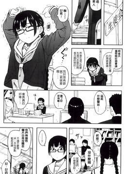 [柴崎ショージ] とくべつな毎日_119