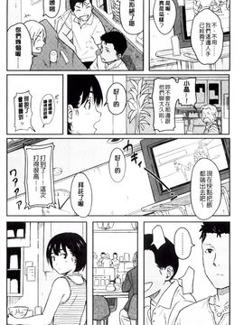 [柴崎ショージ] とくべつな毎日_176